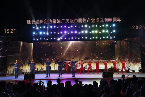 石油心向黨 奮斗譜華章——記采油廠慶祝建黨100周年文藝演出暨紅色展覽