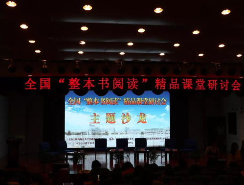 鐘演工作室亮相全國整本書閱讀精品課堂研討活動 名師精品與書香課堂相映生輝