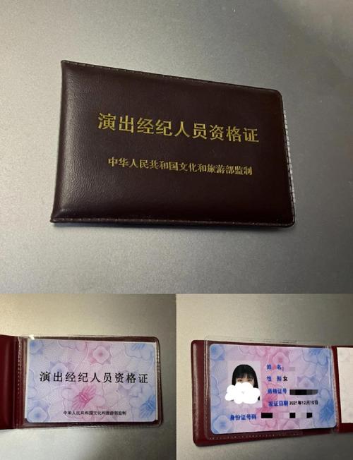 演出經紀人資格證備考全攻略 從零到上岸的實戰指南